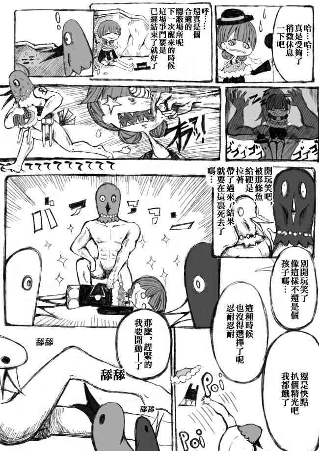 《魔法少女小圆 [新篇] 叛逆的物语》漫画最新章节伪街の子供达-中编免费下拉式在线观看章节第【42】张图片