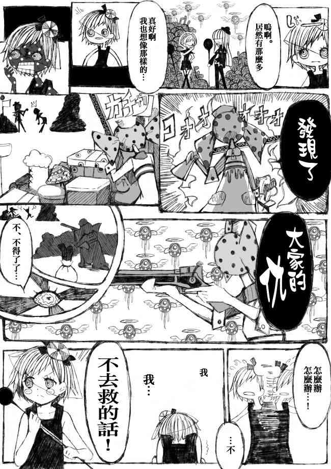 《魔法少女小圆 [新篇] 叛逆的物语》漫画最新章节伪街の子供达-中编免费下拉式在线观看章节第【44】张图片