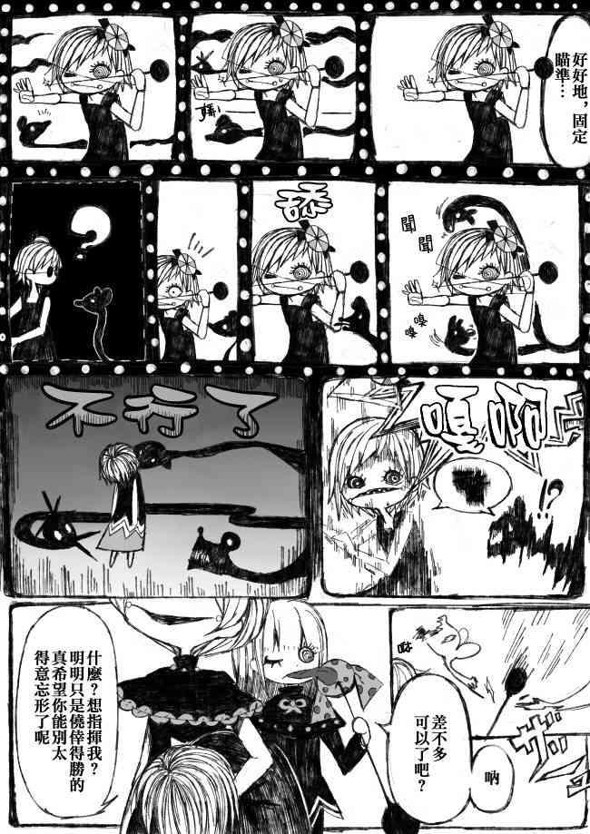 《魔法少女小圆 [新篇] 叛逆的物语》漫画最新章节伪街の子供达-中编免费下拉式在线观看章节第【45】张图片