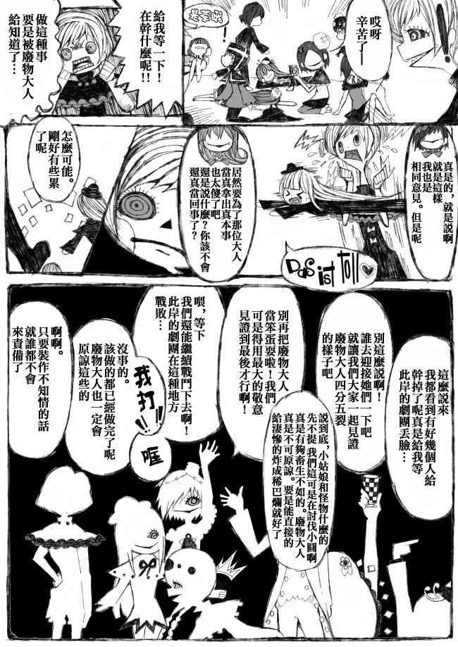 《魔法少女小圆 [新篇] 叛逆的物语》漫画最新章节伪街の子供达-中编免费下拉式在线观看章节第【46】张图片