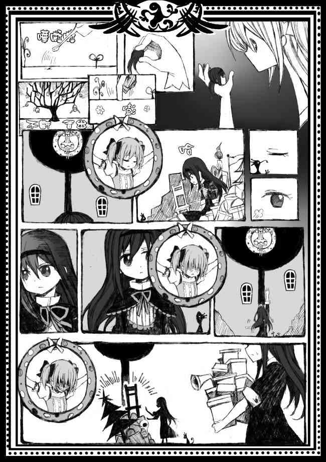 《魔法少女小圆 [新篇] 叛逆的物语》漫画最新章节伪街の子供达-中编免费下拉式在线观看章节第【50】张图片