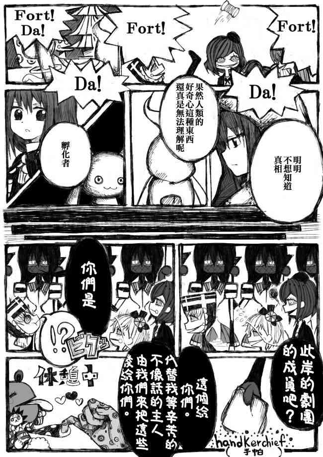 《魔法少女小圆 [新篇] 叛逆的物语》漫画最新章节伪街の子供达-中编免费下拉式在线观看章节第【7】张图片