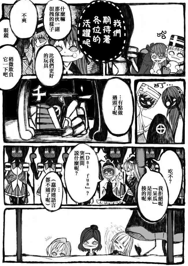 《魔法少女小圆 [新篇] 叛逆的物语》漫画最新章节伪街の子供达-中编免费下拉式在线观看章节第【8】张图片