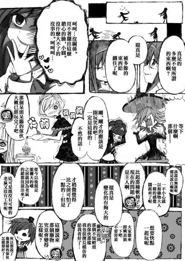 《魔法少女小圆 [新篇] 叛逆的物语》漫画最新章节伪街の子供达-后编免费下拉式在线观看章节第【11】张图片