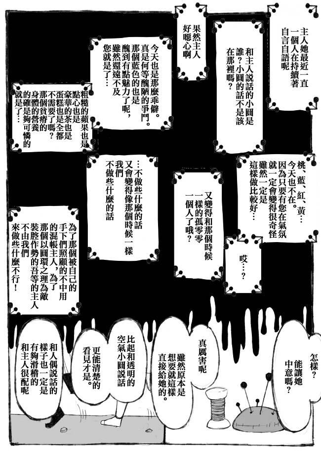 《魔法少女小圆 [新篇] 叛逆的物语》漫画最新章节伪街の子供达-后编免费下拉式在线观看章节第【13】张图片