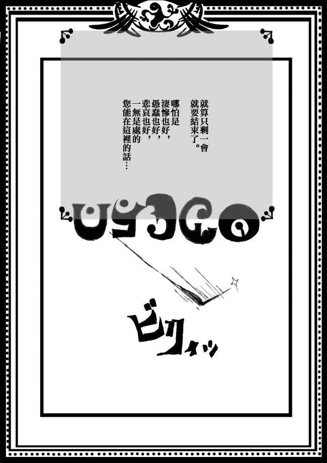 《魔法少女小圆 [新篇] 叛逆的物语》漫画最新章节伪街の子供达-后编免费下拉式在线观看章节第【14】张图片