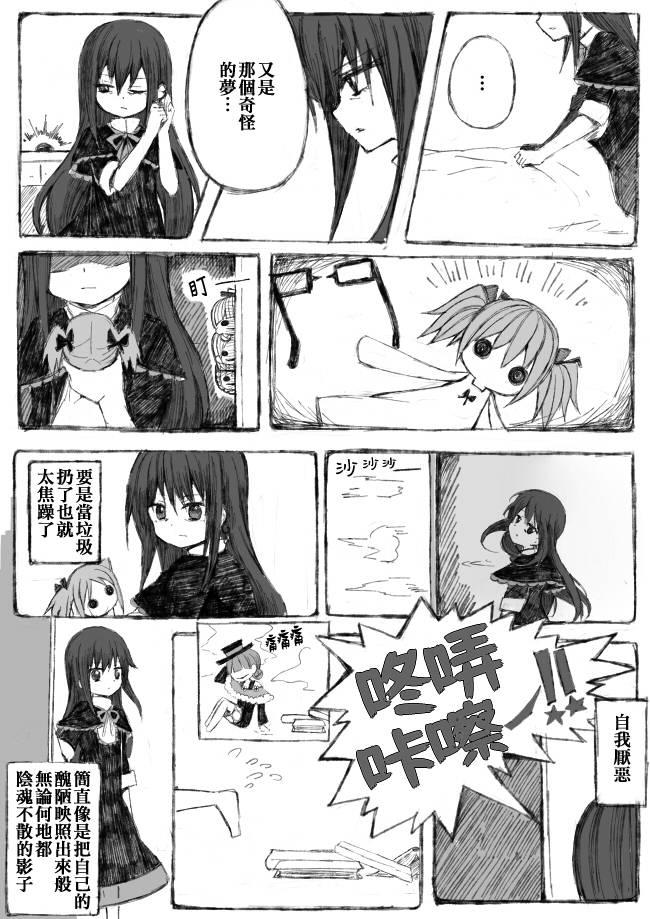 《魔法少女小圆 [新篇] 叛逆的物语》漫画最新章节伪街の子供达-后编免费下拉式在线观看章节第【18】张图片