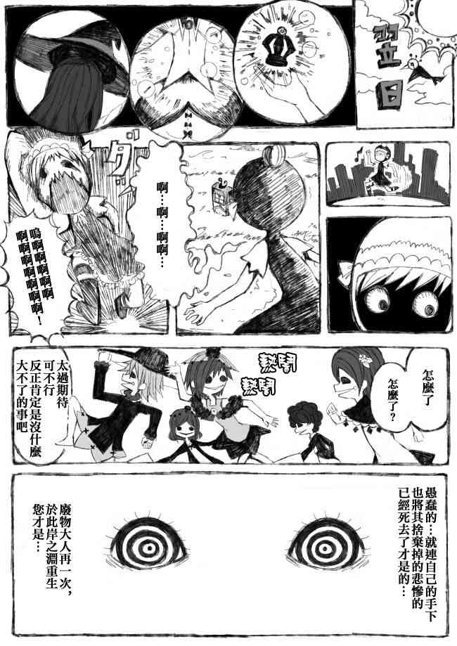 《魔法少女小圆 [新篇] 叛逆的物语》漫画最新章节伪街の子供达-后编免费下拉式在线观看章节第【22】张图片