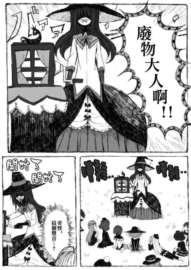 《魔法少女小圆 [新篇] 叛逆的物语》漫画最新章节伪街の子供达-后编免费下拉式在线观看章节第【23】张图片