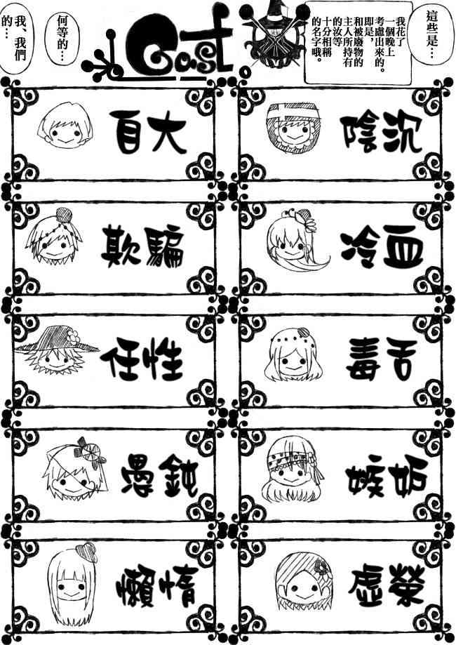 《魔法少女小圆 [新篇] 叛逆的物语》漫画最新章节伪街の子供达-后编免费下拉式在线观看章节第【25】张图片