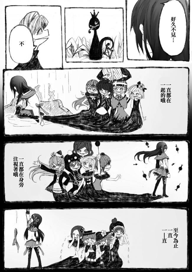 《魔法少女小圆 [新篇] 叛逆的物语》漫画最新章节伪街の子供达-后编免费下拉式在线观看章节第【28】张图片