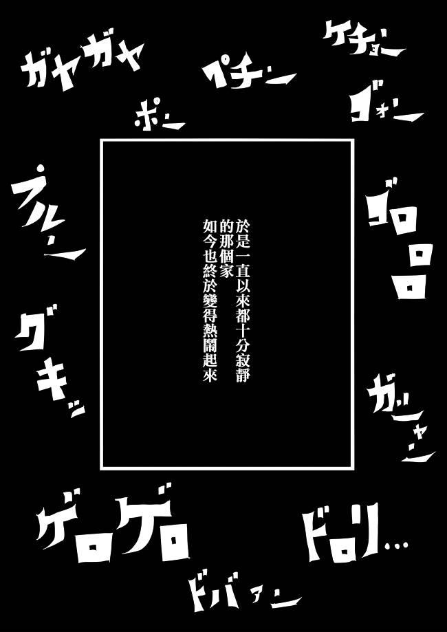 《魔法少女小圆 [新篇] 叛逆的物语》漫画最新章节伪街の子供达-后编免费下拉式在线观看章节第【30】张图片