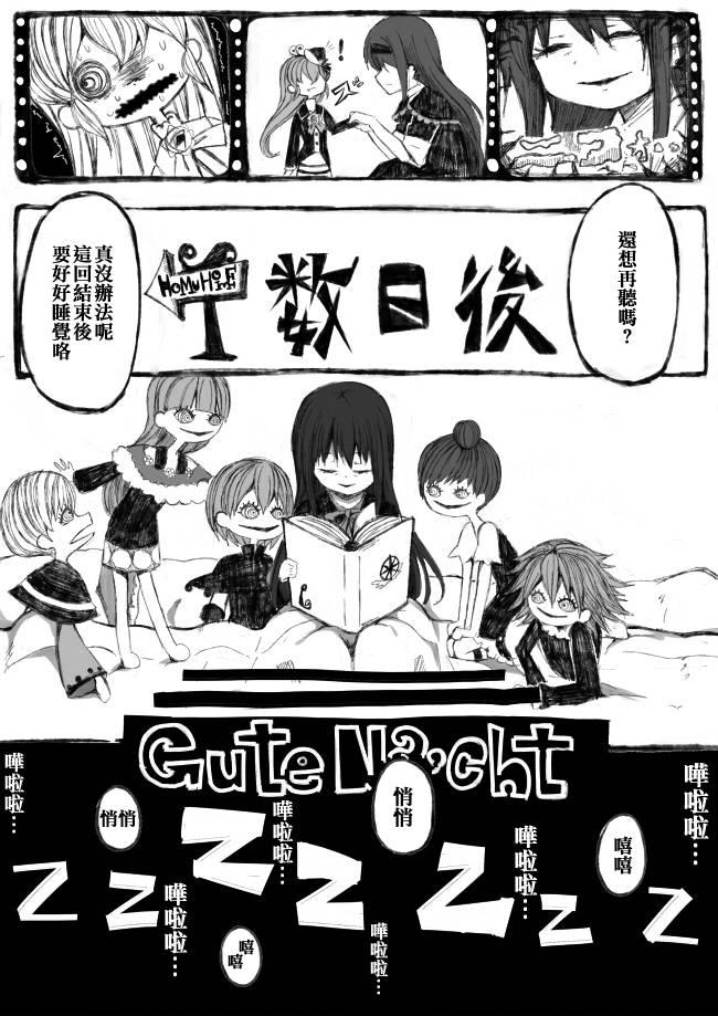 《魔法少女小圆 [新篇] 叛逆的物语》漫画最新章节伪街の子供达-后编免费下拉式在线观看章节第【31】张图片