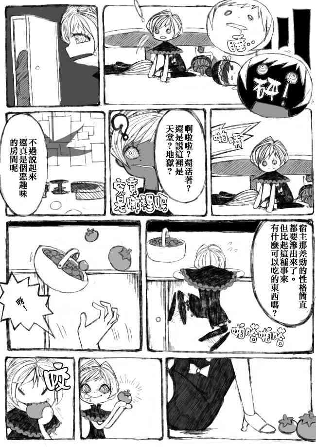 《魔法少女小圆 [新篇] 叛逆的物语》漫画最新章节伪街の子供达-后编免费下拉式在线观看章节第【4】张图片