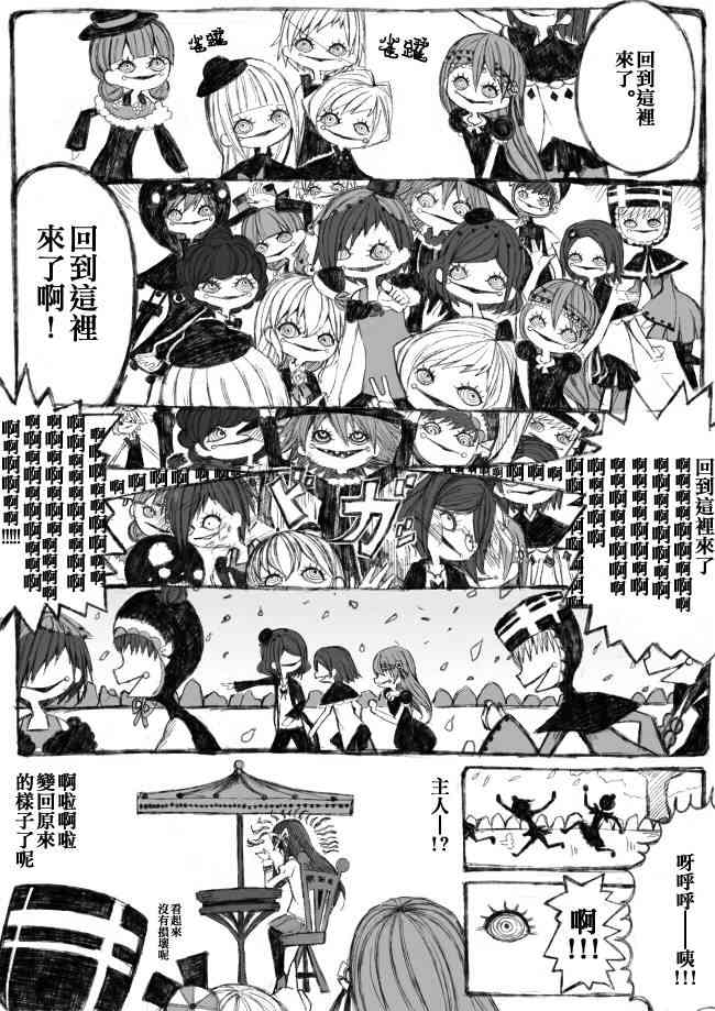 《魔法少女小圆 [新篇] 叛逆的物语》漫画最新章节伪街の子供达-后编免费下拉式在线观看章节第【6】张图片