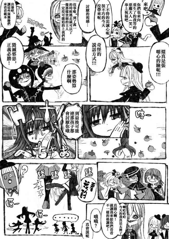 《魔法少女小圆 [新篇] 叛逆的物语》漫画最新章节伪街の子供达-后编免费下拉式在线观看章节第【8】张图片