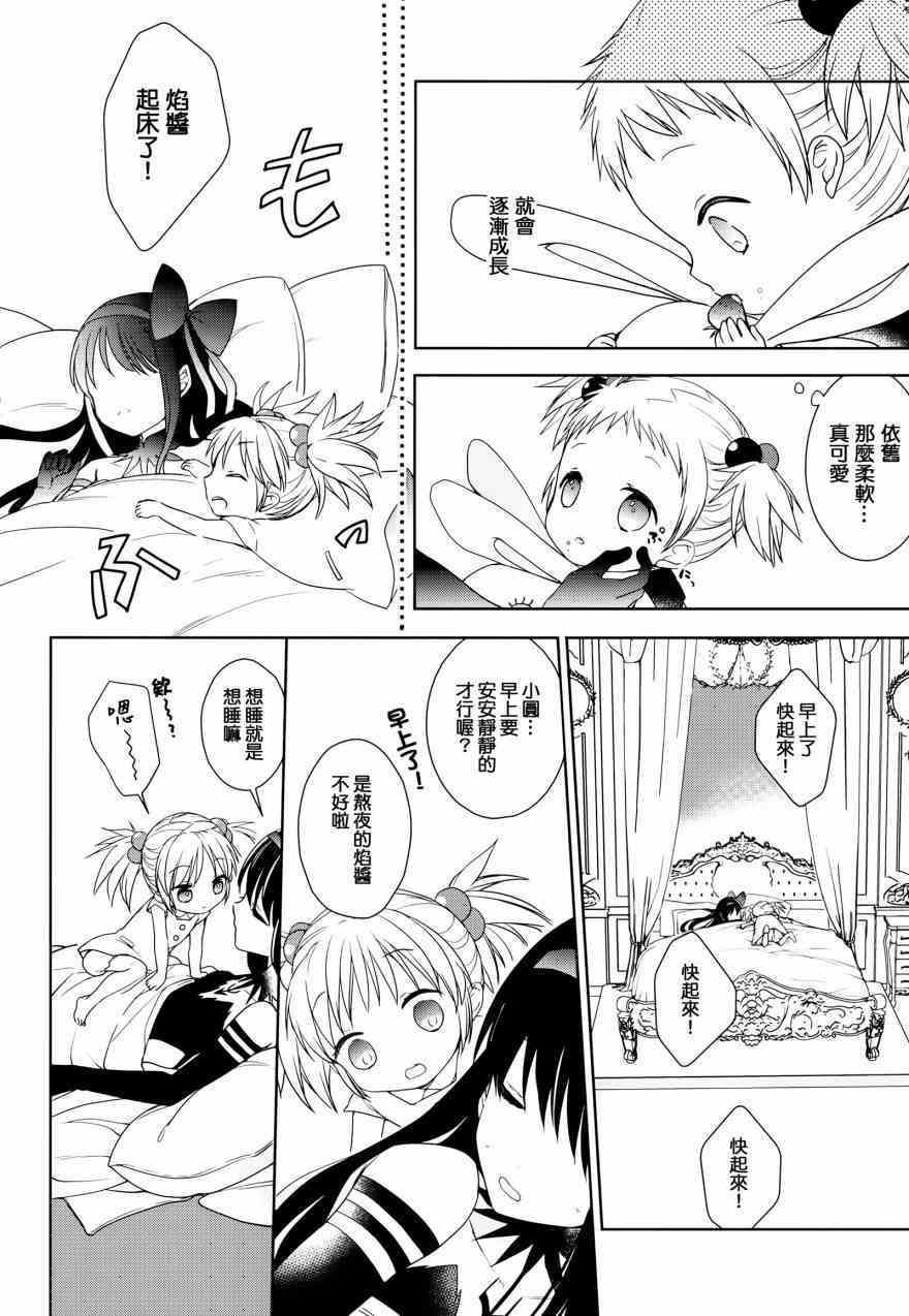 《魔法少女小圆 [新篇] 叛逆的物语》漫画最新章节ときのすみか免费下拉式在线观看章节第【11】张图片