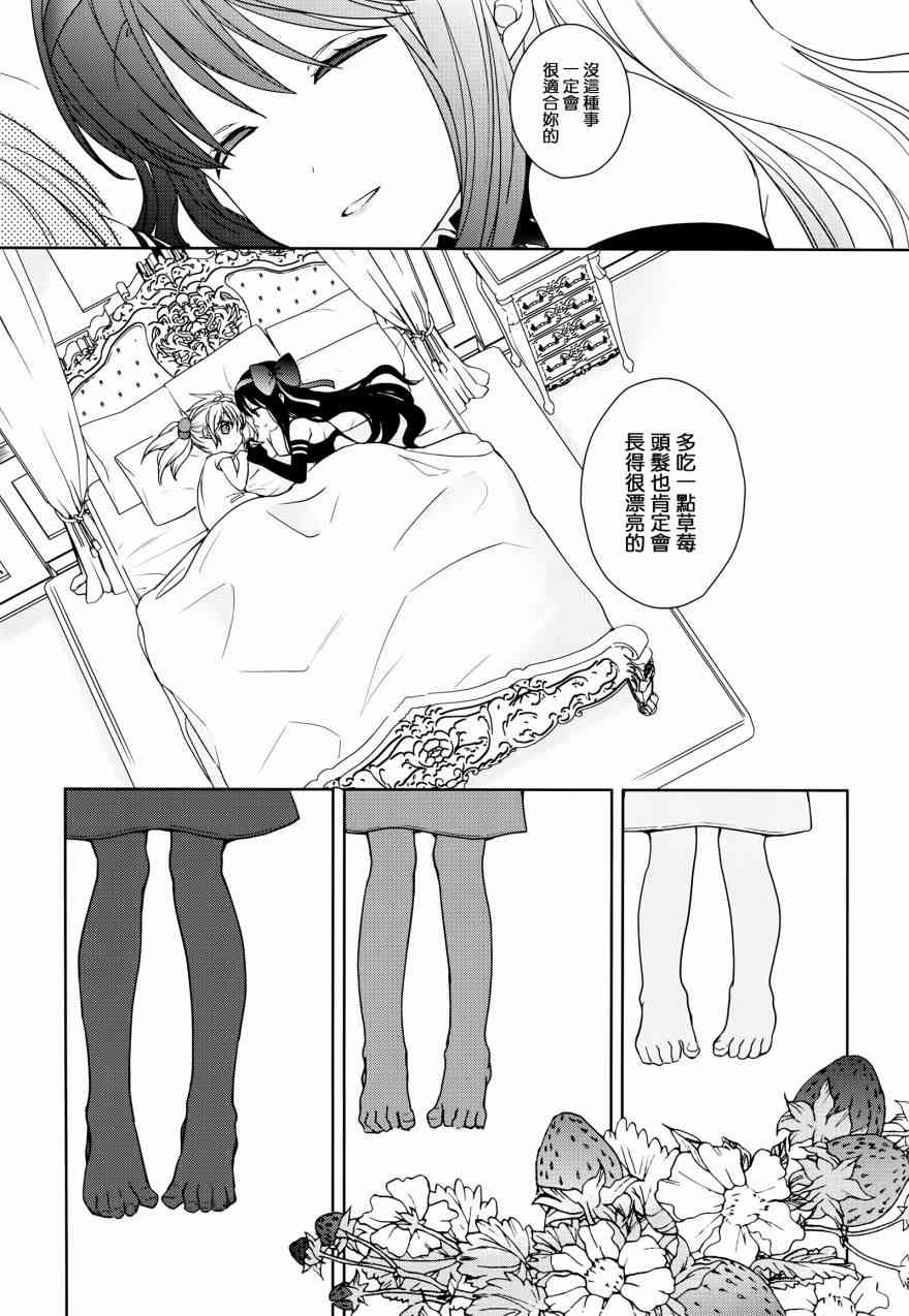 《魔法少女小圆 [新篇] 叛逆的物语》漫画最新章节ときのすみか免费下拉式在线观看章节第【14】张图片