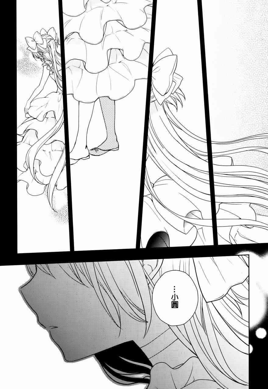 《魔法少女小圆 [新篇] 叛逆的物语》漫画最新章节ときのすみか免费下拉式在线观看章节第【15】张图片