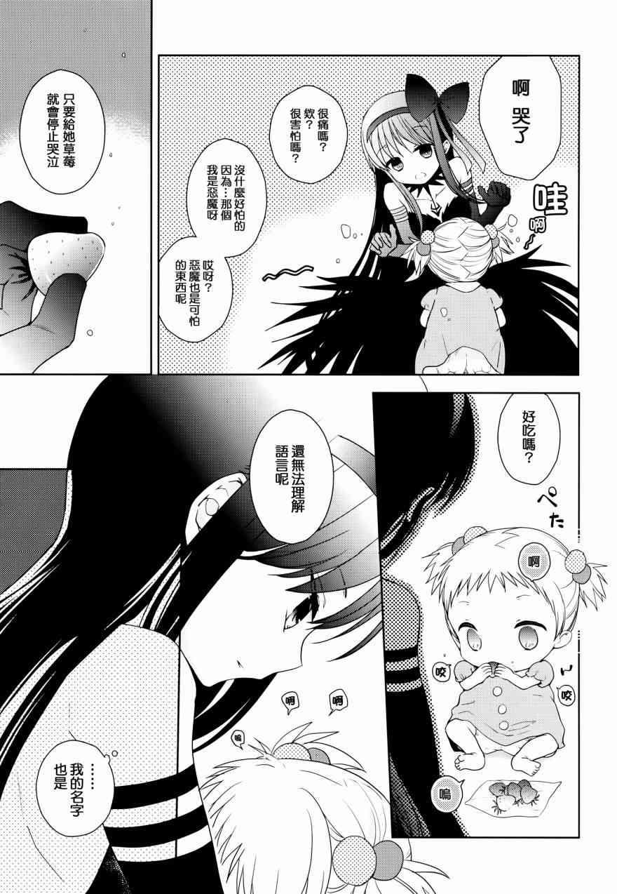 《魔法少女小圆 [新篇] 叛逆的物语》漫画最新章节ときのすみか免费下拉式在线观看章节第【8】张图片