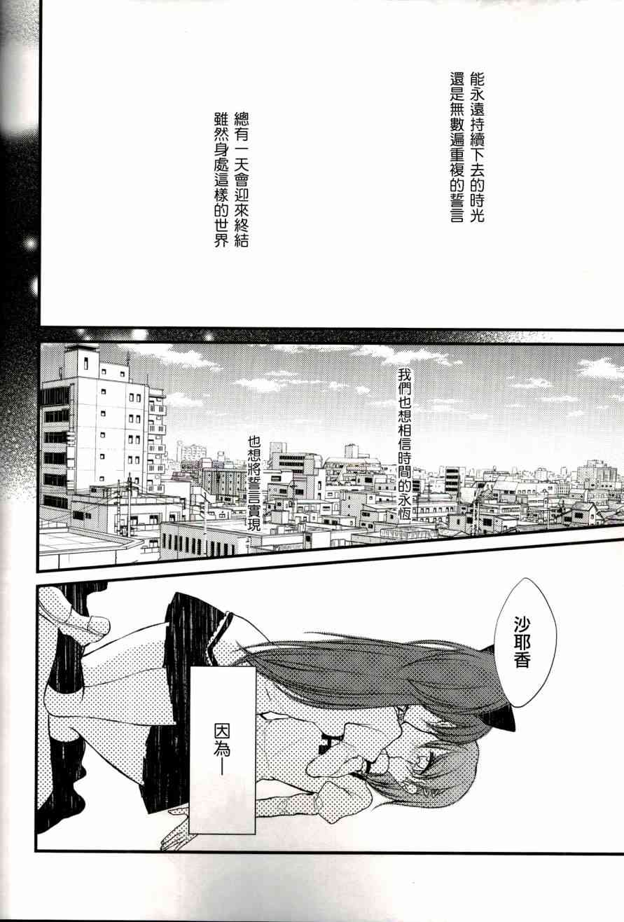 《魔法少女小圆 [新篇] 叛逆的物语》漫画最新章节因为你所在的世界是免费下拉式在线观看章节第【23】张图片