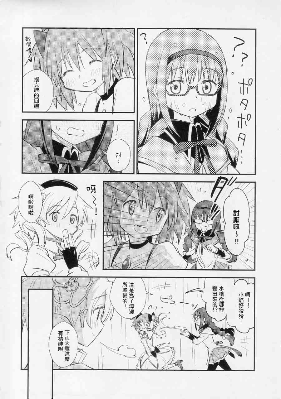 《魔法少女小圆 [新篇] 叛逆的物语》漫画最新章节Rainy\,Rainy!免费下拉式在线观看章节第【14】张图片