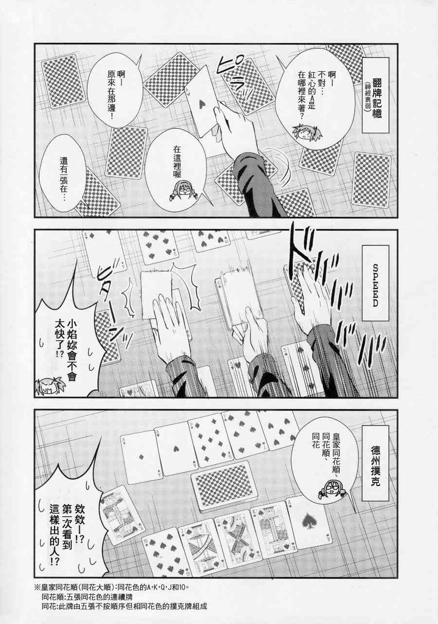 《魔法少女小圆 [新篇] 叛逆的物语》漫画最新章节Rainy\,Rainy!免费下拉式在线观看章节第【8】张图片