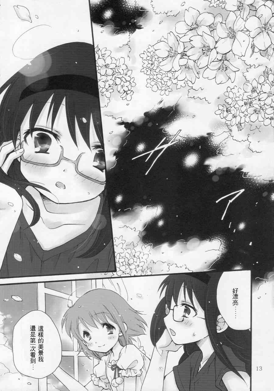 《魔法少女小圆 [新篇] 叛逆的物语》漫画最新章节はじめてのトモダチ免费下拉式在线观看章节第【12】张图片