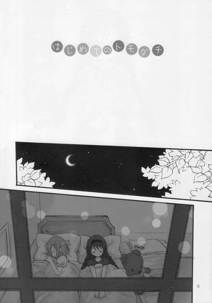 《魔法少女小圆 [新篇] 叛逆的物语》漫画最新章节はじめてのトモダチ免费下拉式在线观看章节第【5】张图片