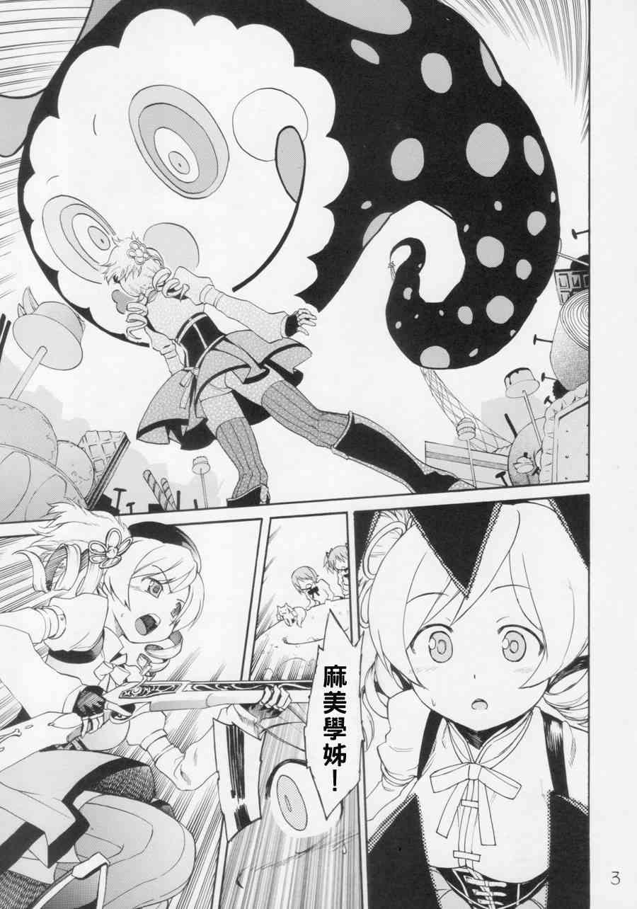 《魔法少女小圆 [新篇] 叛逆的物语》漫画最新章节もう谁も死なせない免费下拉式在线观看章节第【4】张图片