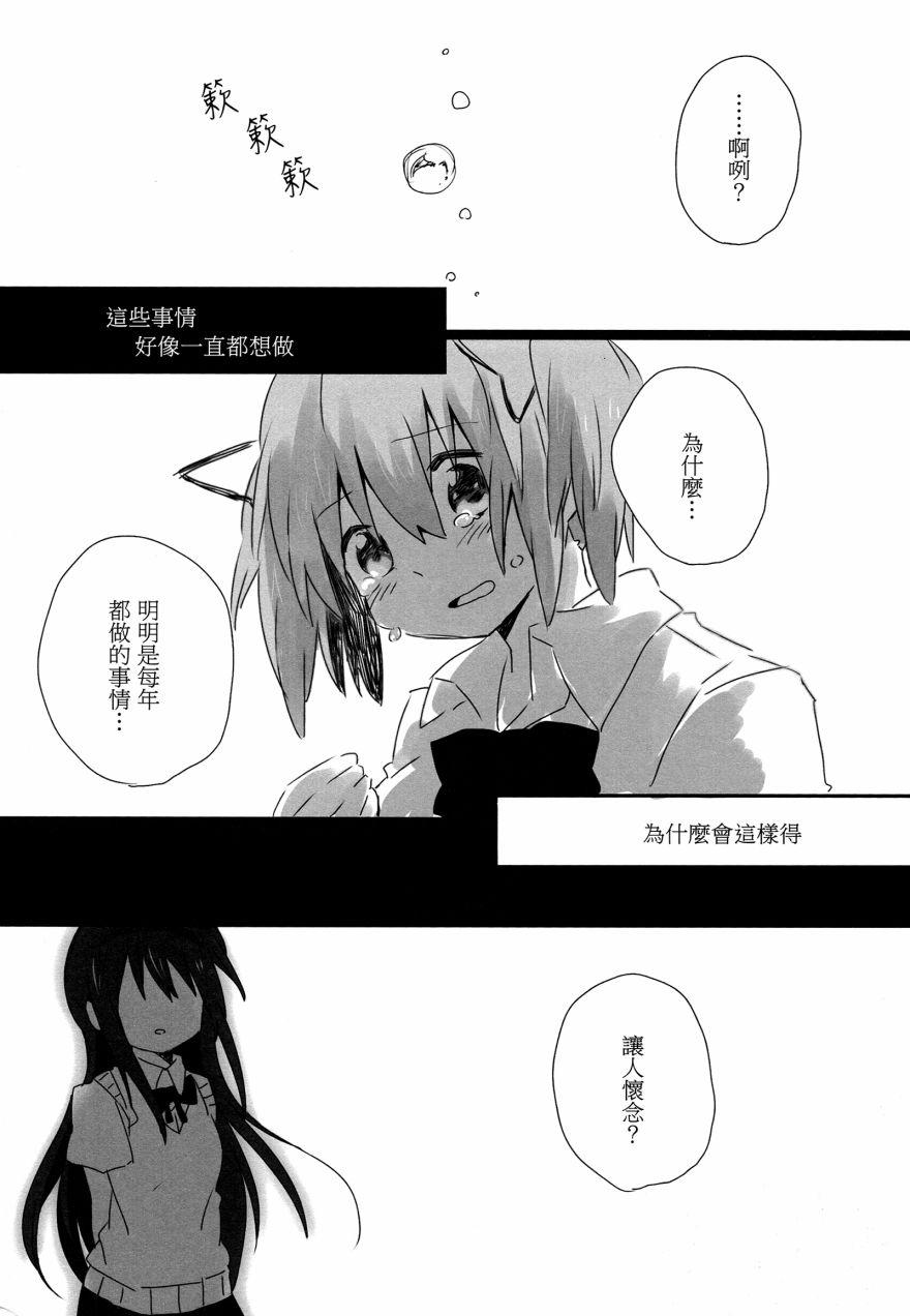 《魔法少女小圆 [新篇] 叛逆的物语》漫画最新章节ツギハギパラダイム免费下拉式在线观看章节第【13】张图片