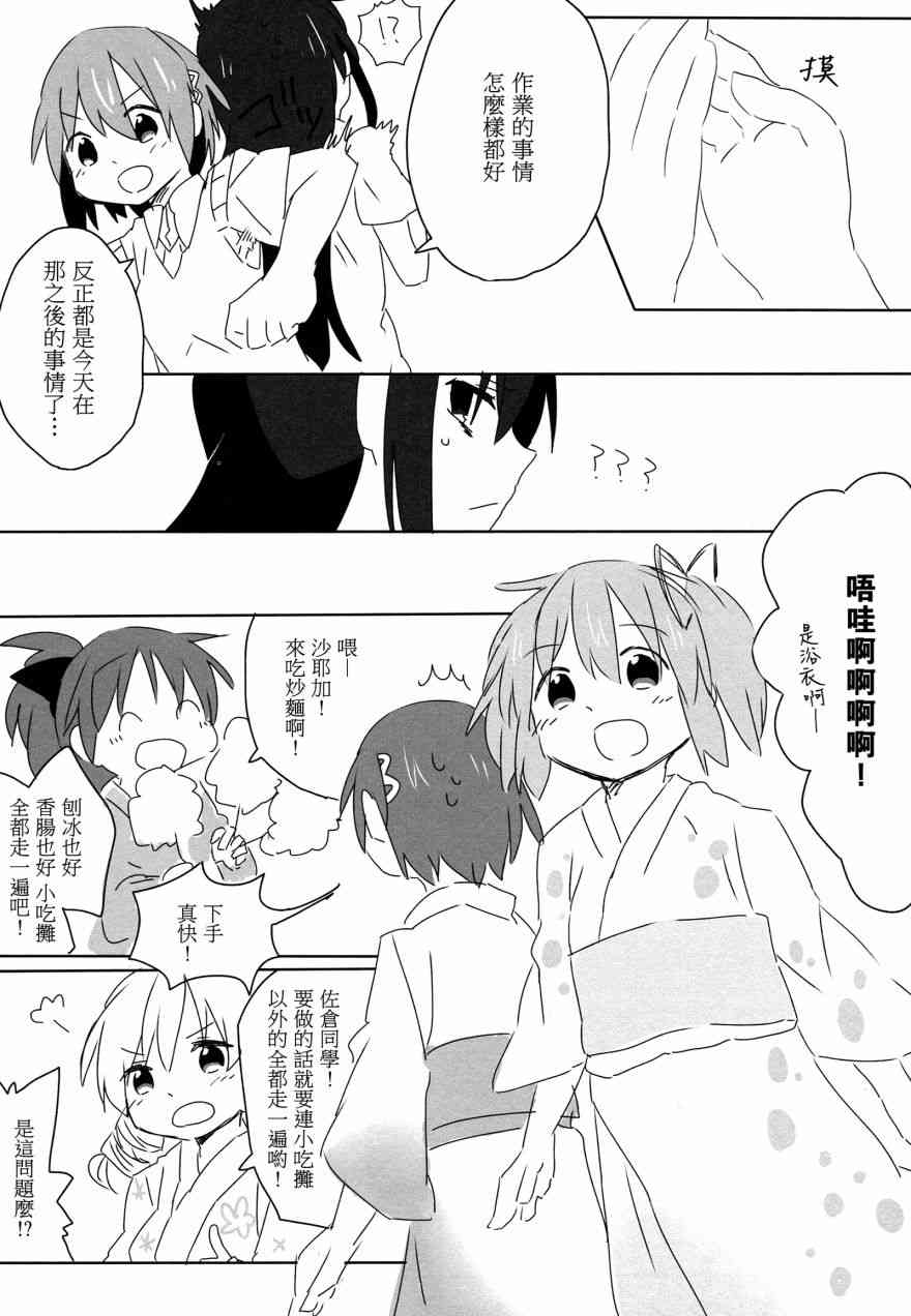 《魔法少女小圆 [新篇] 叛逆的物语》漫画最新章节ツギハギパラダイム免费下拉式在线观看章节第【5】张图片