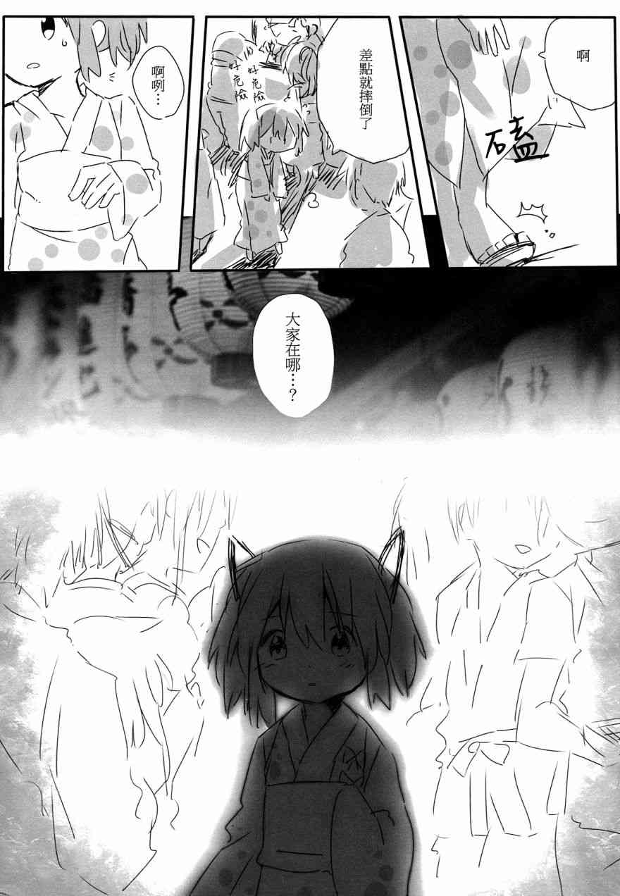 《魔法少女小圆 [新篇] 叛逆的物语》漫画最新章节ツギハギパラダイム免费下拉式在线观看章节第【7】张图片