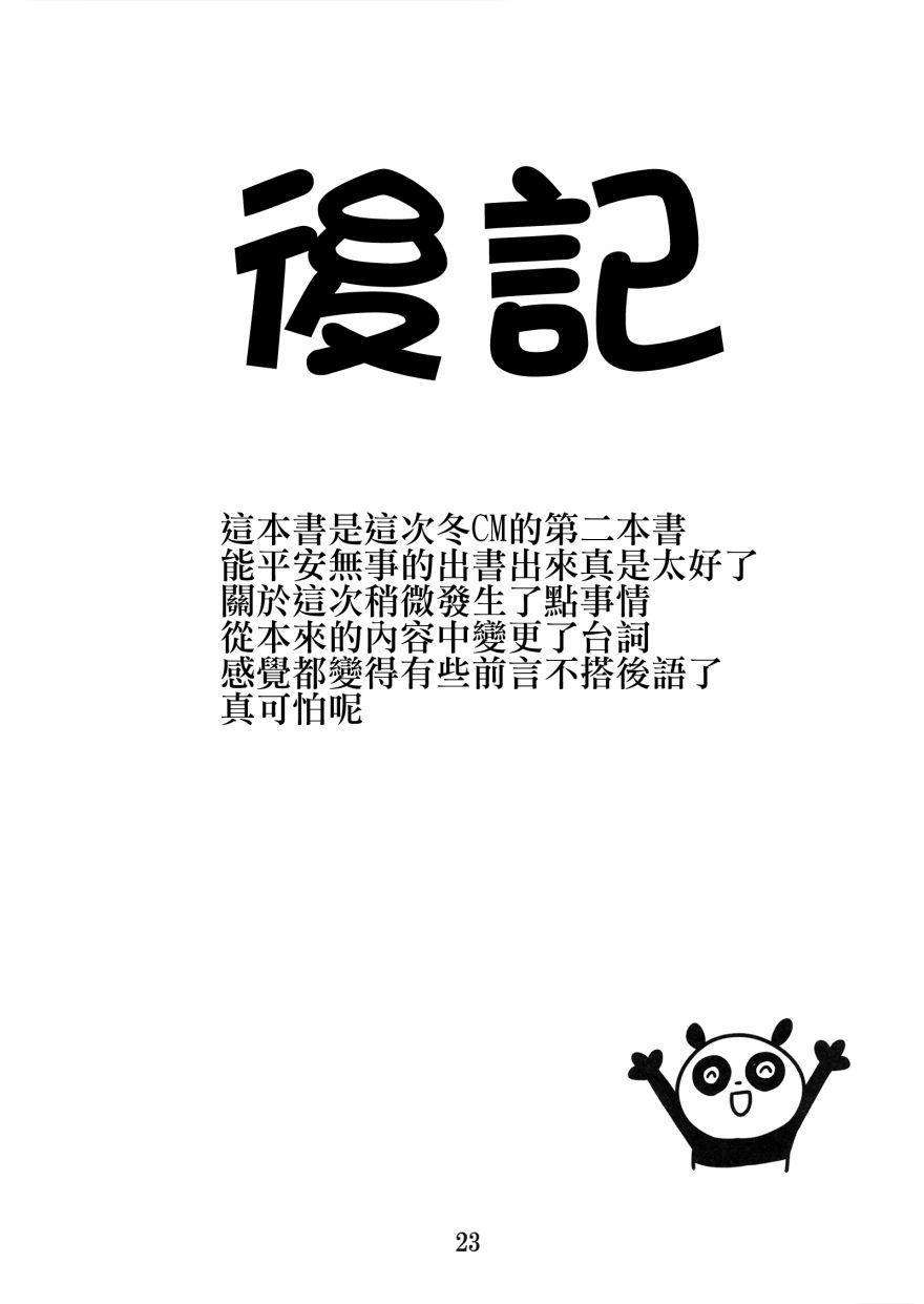 《魔法少女小圆 [新篇] 叛逆的物语》漫画最新章节わたしが恋した悪魔さん免费下拉式在线观看章节第【23】张图片