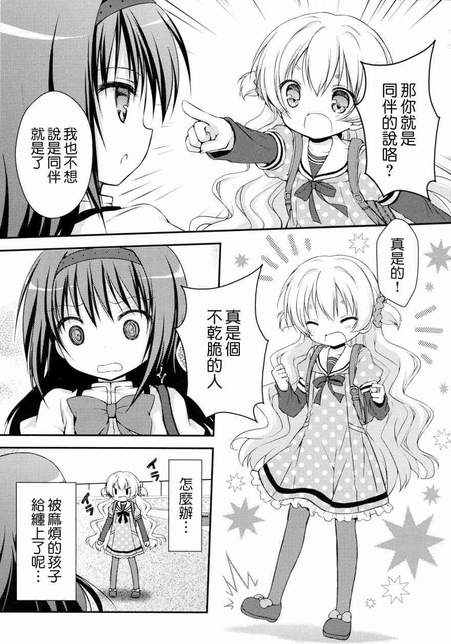 《魔法少女小圆 [新篇] 叛逆的物语》漫画最新章节最后の砦免费下拉式在线观看章节第【13】张图片