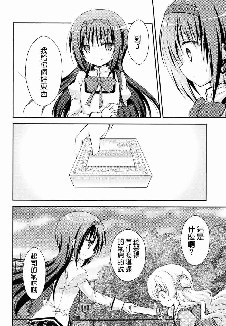 《魔法少女小圆 [新篇] 叛逆的物语》漫画最新章节最后の砦免费下拉式在线观看章节第【14】张图片