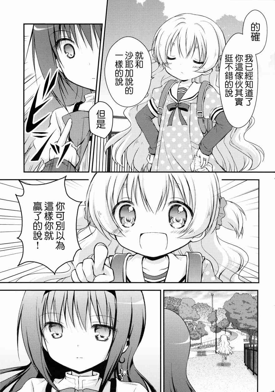 《魔法少女小圆 [新篇] 叛逆的物语》漫画最新章节最后の砦免费下拉式在线观看章节第【17】张图片