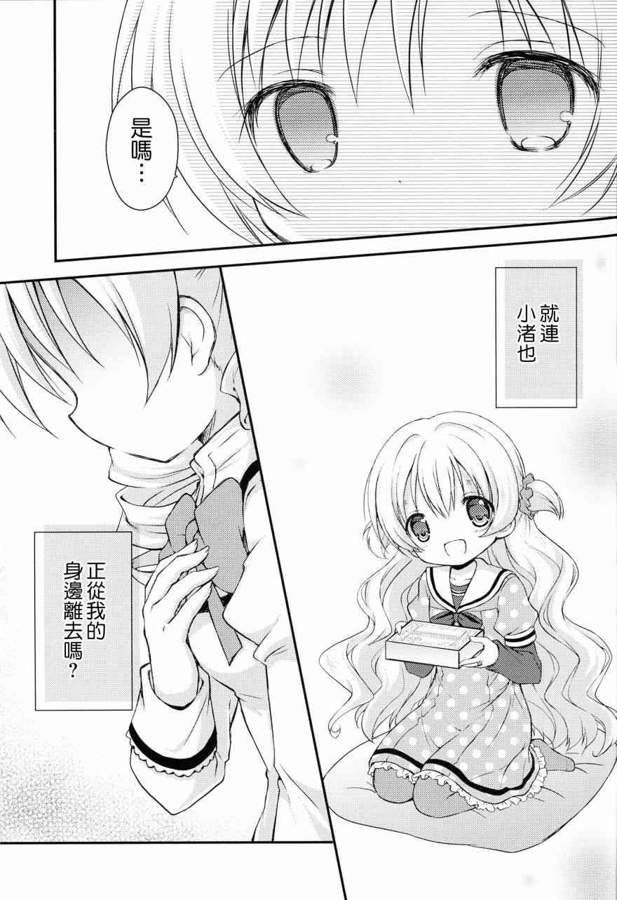 《魔法少女小圆 [新篇] 叛逆的物语》漫画最新章节最后の砦免费下拉式在线观看章节第【21】张图片