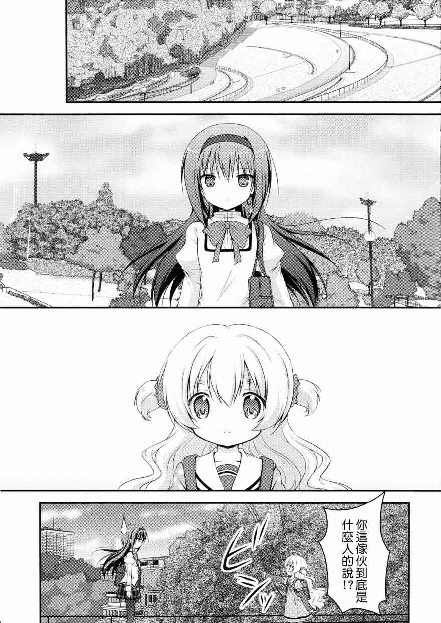 《魔法少女小圆 [新篇] 叛逆的物语》漫画最新章节最后の砦免费下拉式在线观看章节第【7】张图片