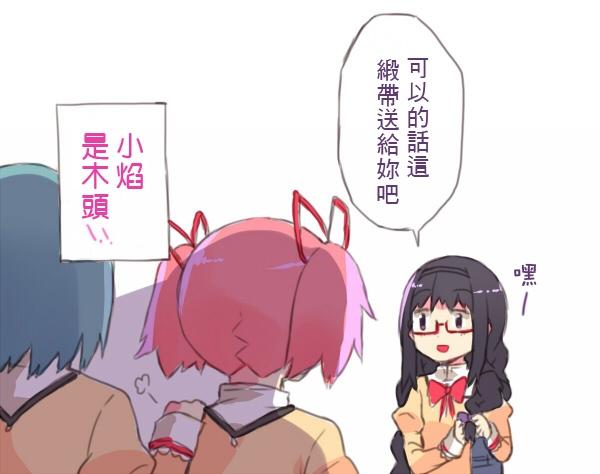 《魔法少女小圆 [新篇] 叛逆的物语》漫画最新章节P站短漫免费下拉式在线观看章节第【4】张图片