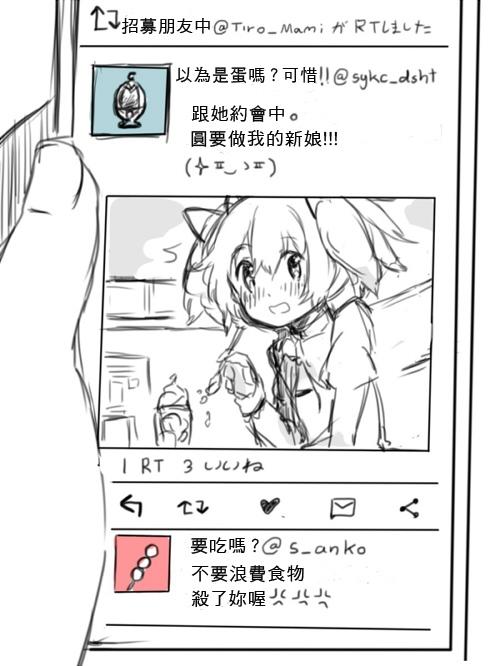 《魔法少女小圆 [新篇] 叛逆的物语》漫画最新章节P站短漫免费下拉式在线观看章节第【5】张图片