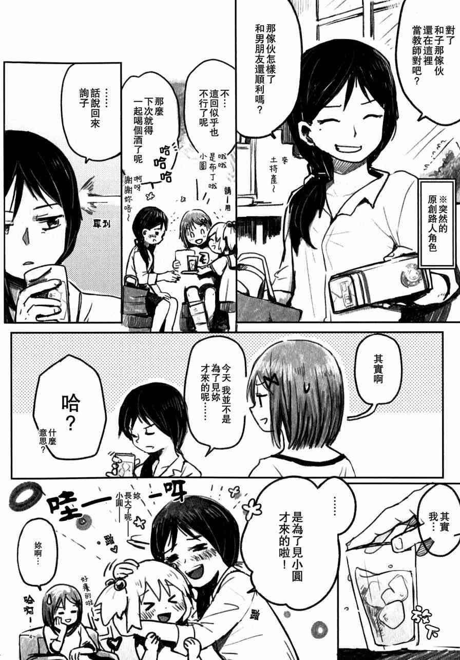 《魔法少女小圆 [新篇] 叛逆的物语》漫画最新章节my dear future免费下拉式在线观看章节第【3】张图片