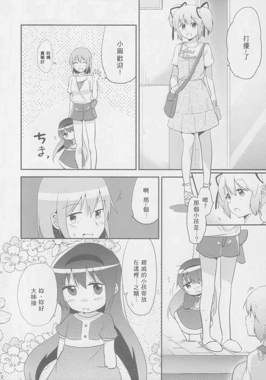 《魔法少女小圆 [新篇] 叛逆的物语》漫画最新章节女神になんか绝対マケナイ!免费下拉式在线观看章节第【10】张图片