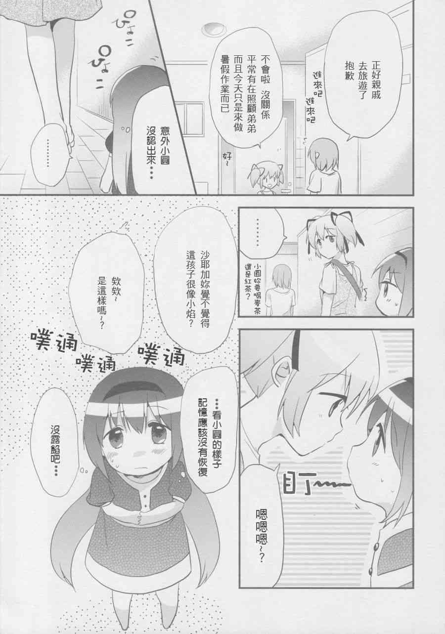 《魔法少女小圆 [新篇] 叛逆的物语》漫画最新章节女神になんか绝対マケナイ!免费下拉式在线观看章节第【11】张图片