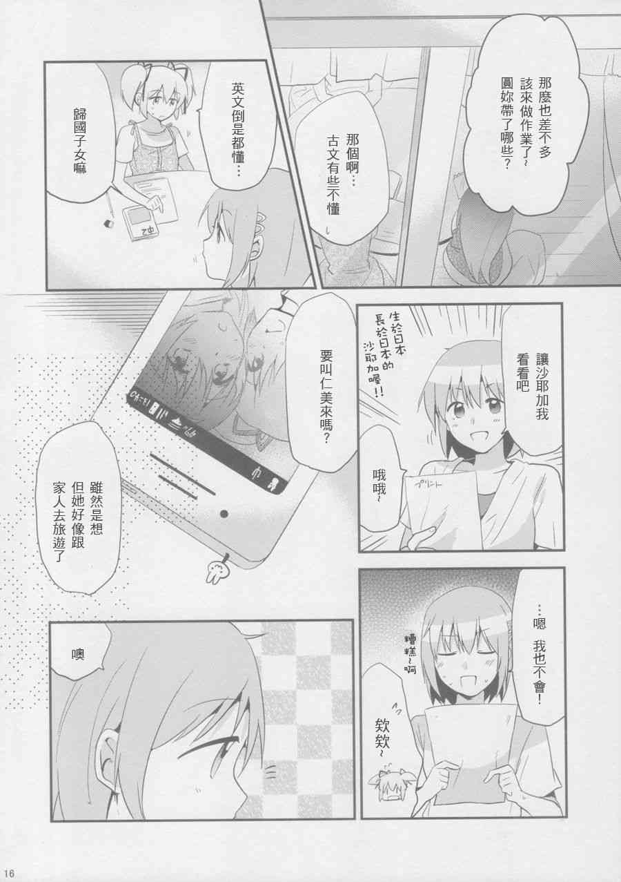 《魔法少女小圆 [新篇] 叛逆的物语》漫画最新章节女神になんか绝対マケナイ!免费下拉式在线观看章节第【14】张图片