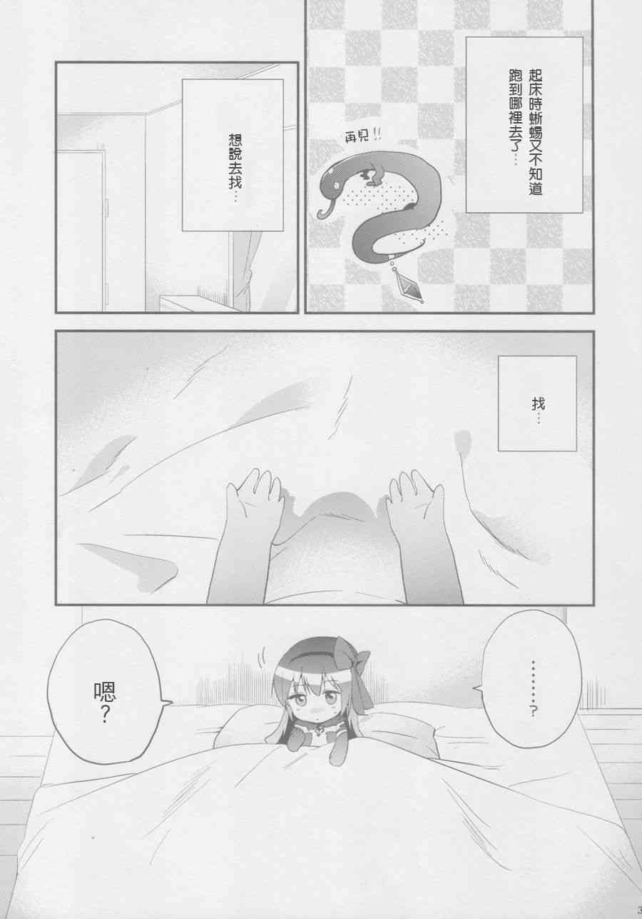 《魔法少女小圆 [新篇] 叛逆的物语》漫画最新章节女神になんか绝対マケナイ!免费下拉式在线观看章节第【2】张图片