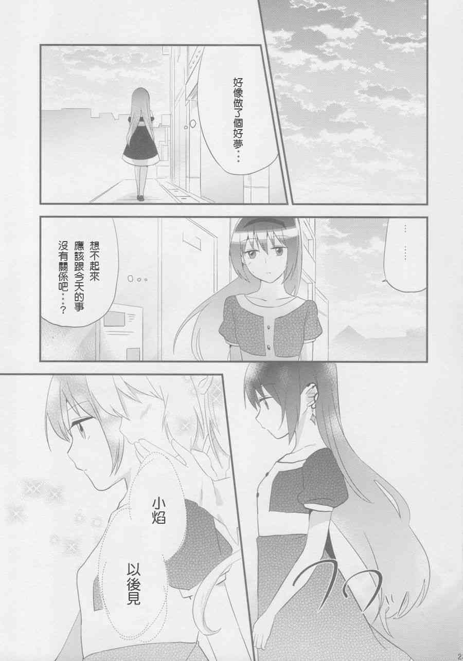 《魔法少女小圆 [新篇] 叛逆的物语》漫画最新章节女神になんか绝対マケナイ!免费下拉式在线观看章节第【21】张图片