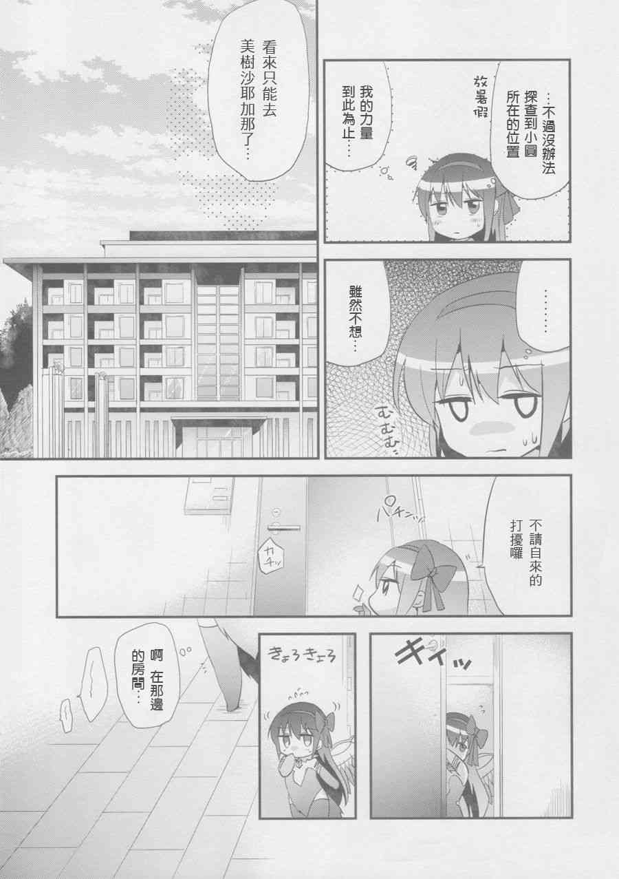 《魔法少女小圆 [新篇] 叛逆的物语》漫画最新章节女神になんか绝対マケナイ!免费下拉式在线观看章节第【4】张图片