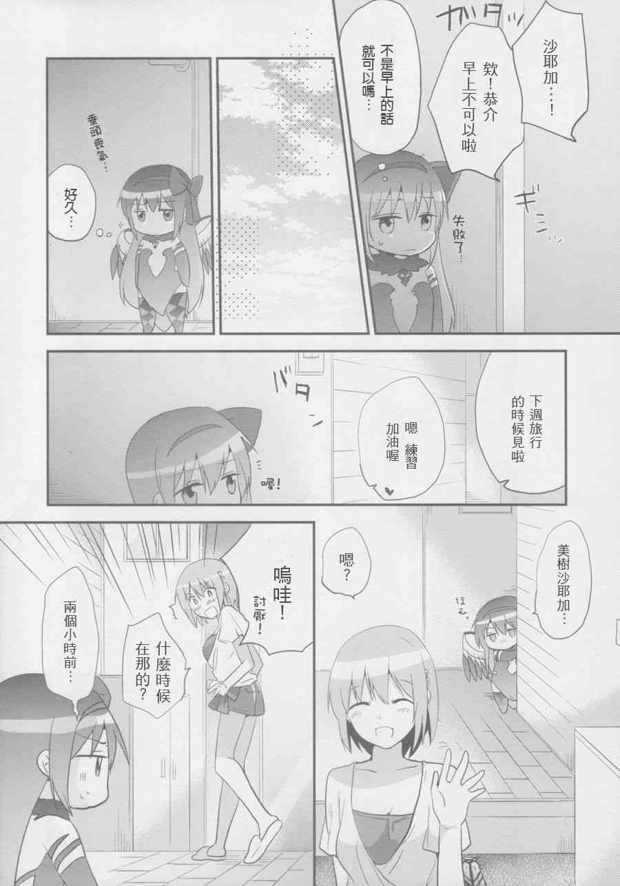 《魔法少女小圆 [新篇] 叛逆的物语》漫画最新章节女神になんか绝対マケナイ!免费下拉式在线观看章节第【6】张图片