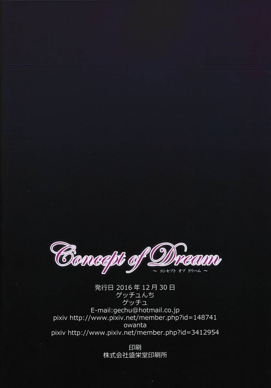 《魔法少女小圆 [新篇] 叛逆的物语》漫画最新章节(C91)Concept of Dream免费下拉式在线观看章节第【25】张图片